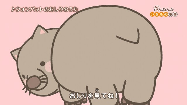 ep1 コアラはユーカリにふくまれる猛毒のせいで一日中寝ている/テントウムシは鳥がはき出すほどまずい/ウォンバットのうんこは四角い