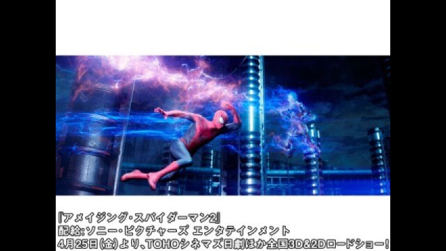 映画「アメイジング・スパイダーマン2」予告編