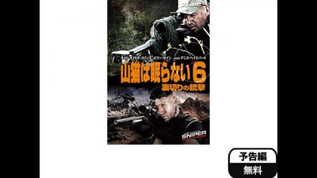 予告編(字幕版)