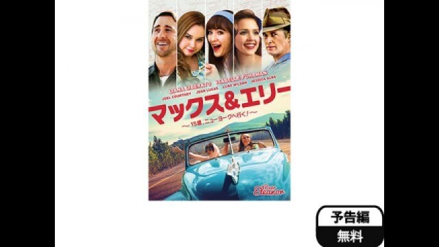 予告編(吹替版)