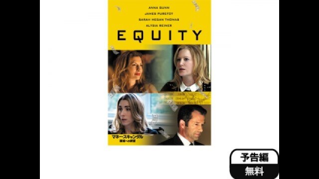 予告編(吹替版)