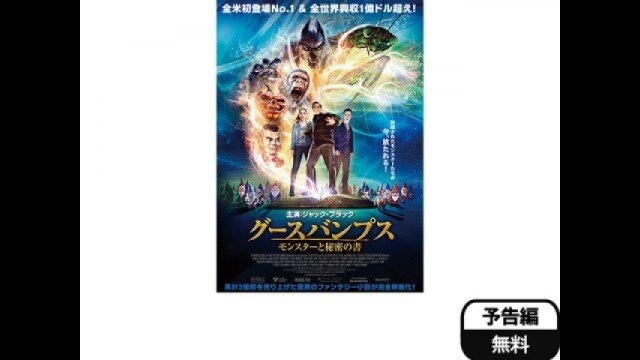 予告編(字幕版)