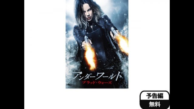 予告編(吹替版)