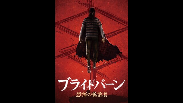 予告編