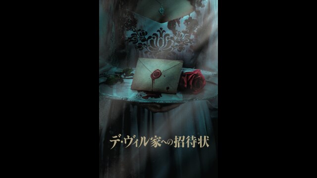 予告編