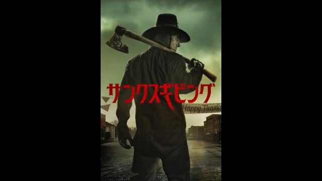 予告編