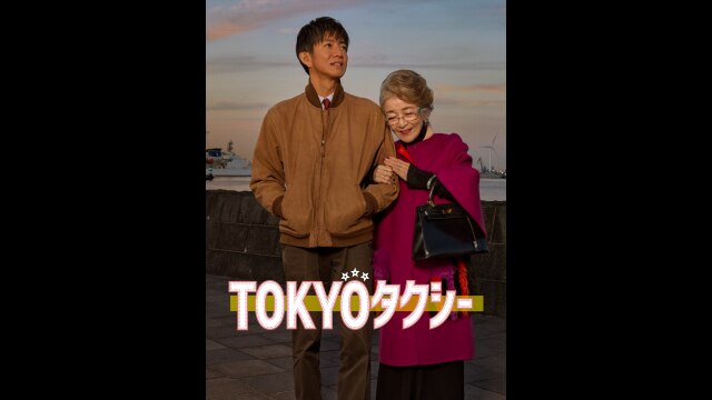 予告編