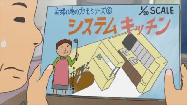 第11話 何なら喜ばれるんだろうかともお/汝(なんじ)の隣人がライバルだぜともお