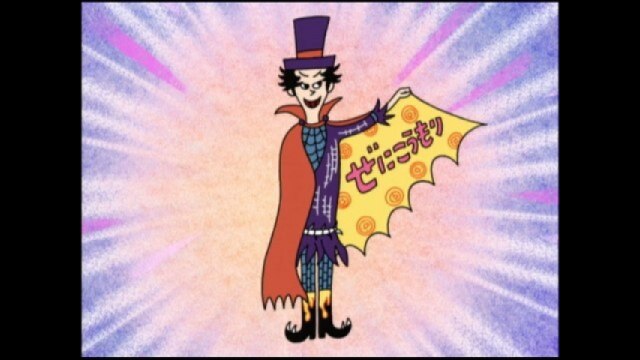 51話 怪盗ゼニコウモリ