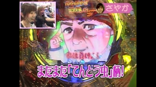 第81回 CRスーパーマン・リターンズ