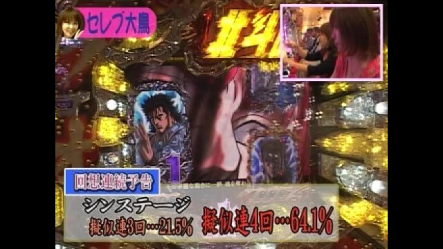 第83回 ぱちんこCR北斗の拳剛掌