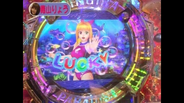 第86回 CRギンギラパラダイス2