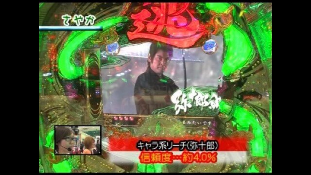 第122回 第11シーズン2回戦 さやかVSおまつ ぱちんこCR逃亡者おりん2