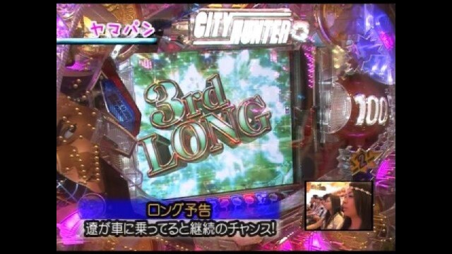 第130回 第11シーズン10回戦 ヒラヤマンVSヤマパン CR CITY HUNTER～合言