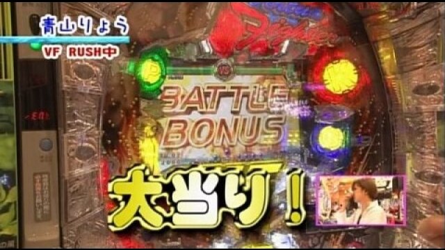 第136回 第12シーズン 4回戦 ヤマパンVS青山りょう ぱちんこCRバーチャファイターレホ