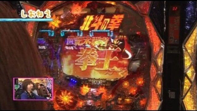 第144回 第12シーズン クライマックスシリーズ決勝戦 さやかVSしおねえ CR北斗の拳5 覇