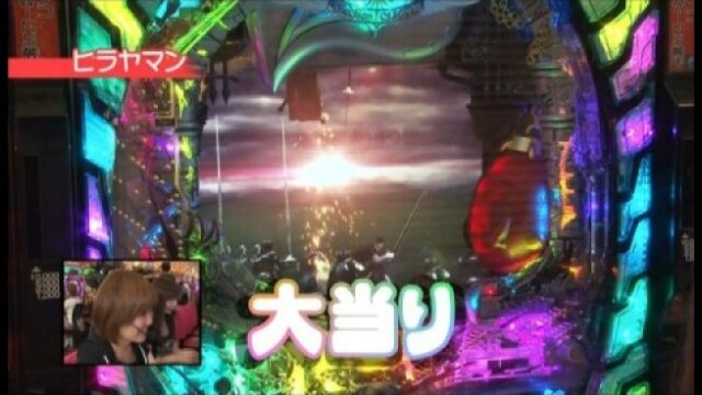 第156回 第13シーズン 12回戦 さやか VS ヒラヤマン CR新世紀ぱちんこ ベルセルク