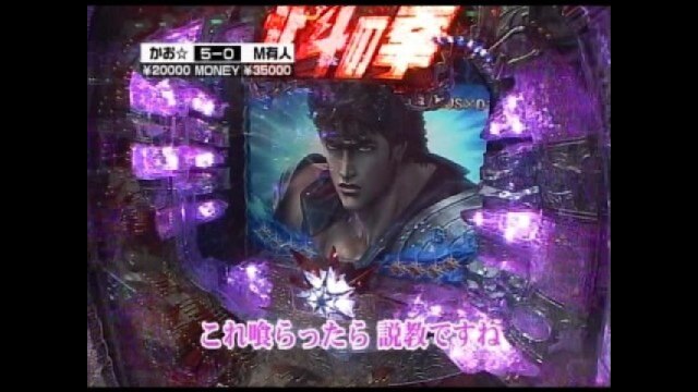 第49回 ぱちんこCR獣王/CRびっくりぱちんこ 爽快 水戸黄門2/ぱちんこCR北斗の拳剛掌/他