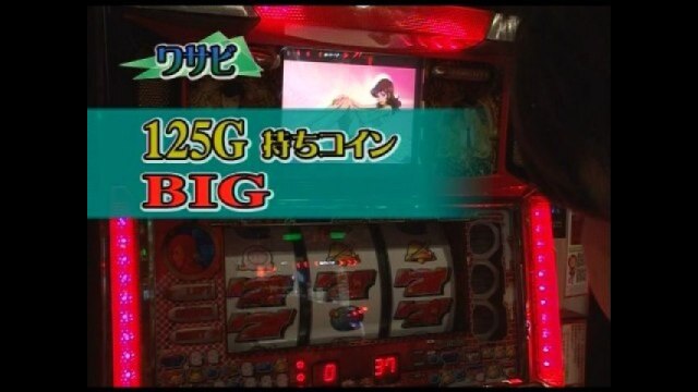 第4回 緑ドン2 VIVA!情熱南米編/ルパン三世~ルパン一族の秘宝~