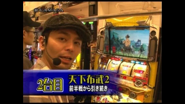 第8回 天下布武2/ヱヴァンゲリヲン～真実の翼～