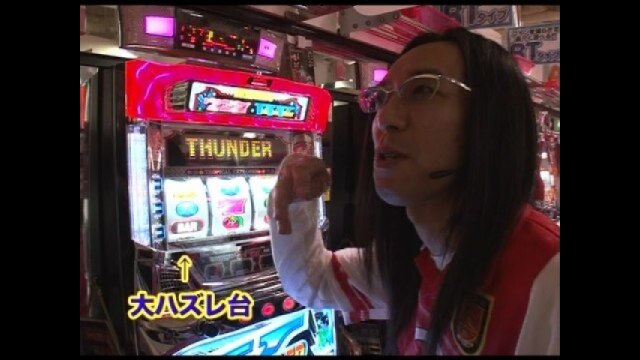 第5回 ダイナミックサンダーV/パチスロ創聖のアクエリオン