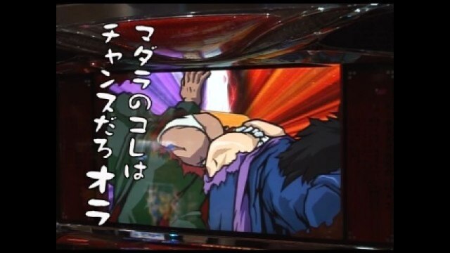 第2回 Dステーション金古編(後編) ヱヴァンゲリヲン ～生命の鼓動～/押忍!番長2