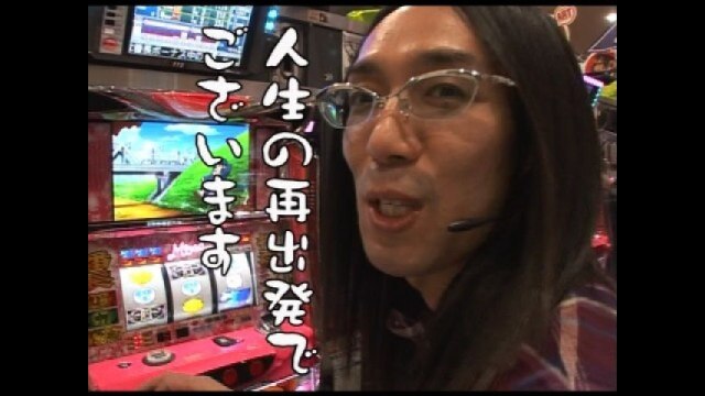 第4回 スーパーDステーション前橋編(後編) :コンチネンタルV/押忍!番長2/ミリオンゴッド
