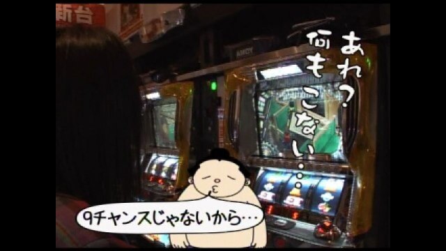 第5回 アムディ野田(前編) パチスロ銀河鉄道999