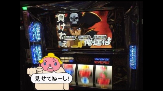 第17回 マルハン福島(前編) パイレーツワールド