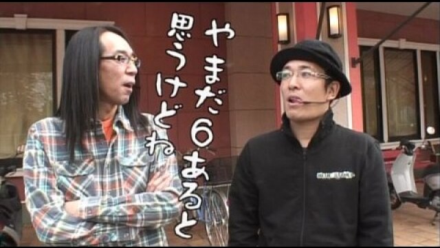第6回