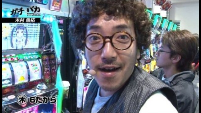 第6回 アジアセンター (後編) パチスロ化物語/バジリスク～甲賀忍法帖～II