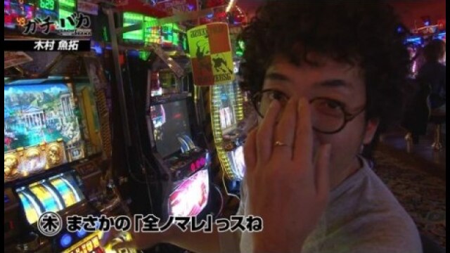 第8回 ZEUS印西店(後編) パチスロ化物語 /バジリスク～甲賀忍法帖～II/ミリオンゴッ