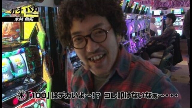 第12回 CUBA 6th(後編) パチスロ仮面ライダー UNLIMITED/パチスロ化物語