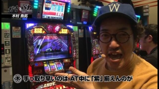 第13回 ザシティ/ベルシティ相模大野店(前編) アナザーゴッドハーデス-奪われたZEU