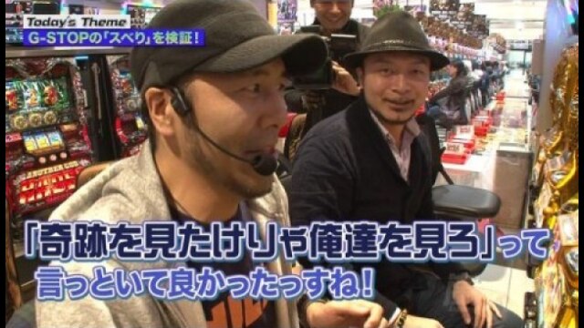 第2回 G-STOPの「スベり」を検証! ミリオンゴッド‐神々の凱旋‐