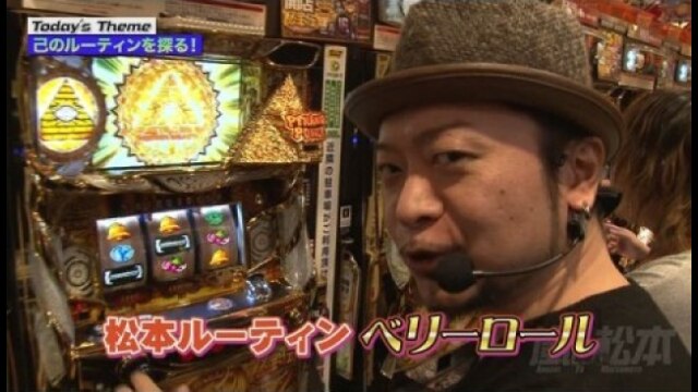 第5回 己のルーティンを探る! パチスロ秘宝伝 -伝説への道-