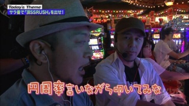 第13回 旧交を温める 押忍!サラリーマン番長