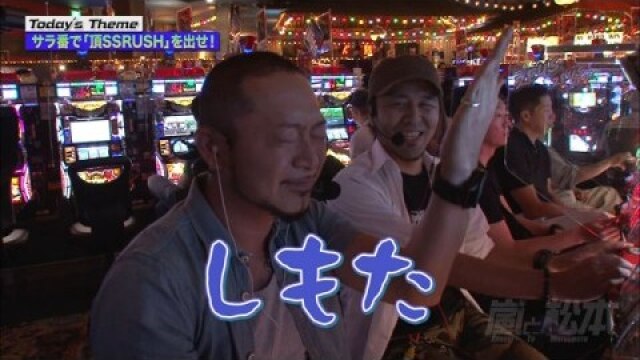 第14回　登山のようなもの　押忍!サラリーマン番長