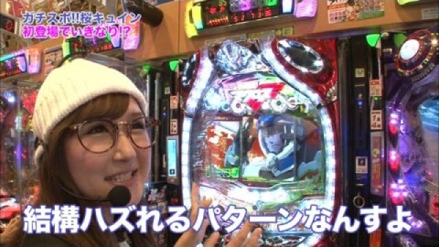 第4回 美咲VS麗奈VS桜キュイン CRフィーバーマクロスフロンティア2 /CR織田信奈の野望/CR牙狼 魔戒ノ花