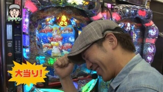 第1回 第1回戦前半戦 ドテチン・優希・シルヴィー CR巨人の星～情熱の炎～/CRスーパー海物語 IN JAPAN