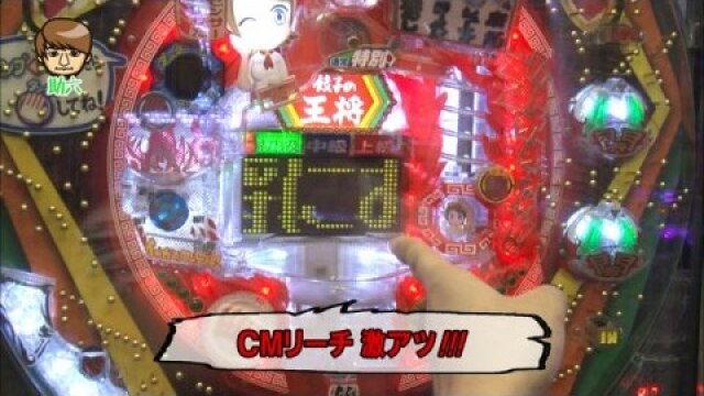 第8回　第4回戦後半戦　ドテチン・助六・七之助
