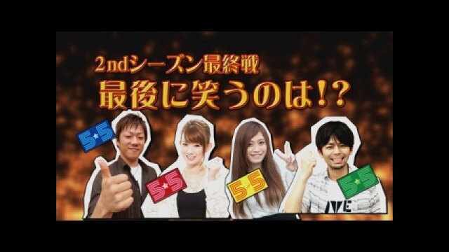 第16回 辻ヤスシ・朱音・東條さとみ・バイソン松本　押忍!番長3/パチスロ獣王　王者の覚醒/アナザーゴッドハーデス‐奪われたZEUSver.‐/SLOTバジリスク～甲賀忍法帖～III