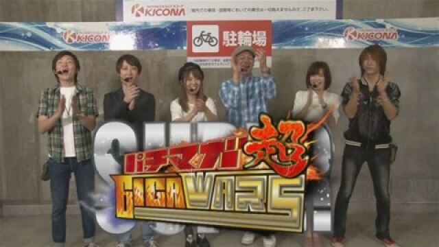 第一回戦前半戦 CRぱちんこ必殺仕事人V