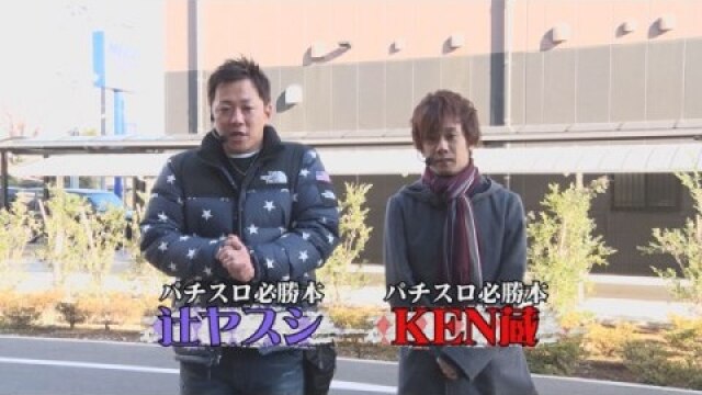 第6回 第6試合　辻ヤスシ　VS　KEN蔵編　SLOT魔法少女まどか☆マギカ2/バジリスク～甲賀忍法帖～絆/ミリオンゴッド‐神々の凱旋‐