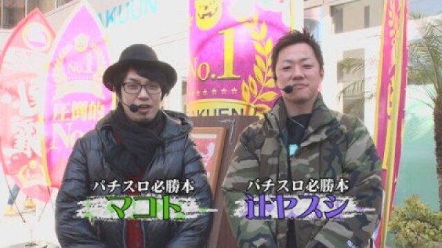 第9回 第9試合マコトVS辻ヤスシ編　パチスロコードギアス　反逆のルルーシュR2　C.C.ver/パチスロ烈火の炎/SLOT魔法少女まどか☆マギカ2