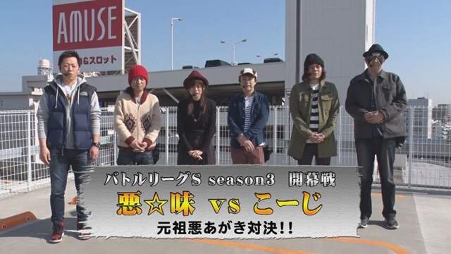 第1回 第1試合悪☆味 VSこーじ編 バジリスク~甲賀忍法帖~絆/SLOTアカギ~闇に降り立った天才~
