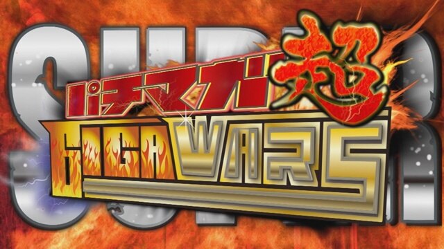 第5回 第三回戦　前半戦　CRA SUPER電役ナナシーDXⅡ 77NV/CRドラム海物語BLACK/CRF.パワフル 2018/CR RAIZINMAN－2000