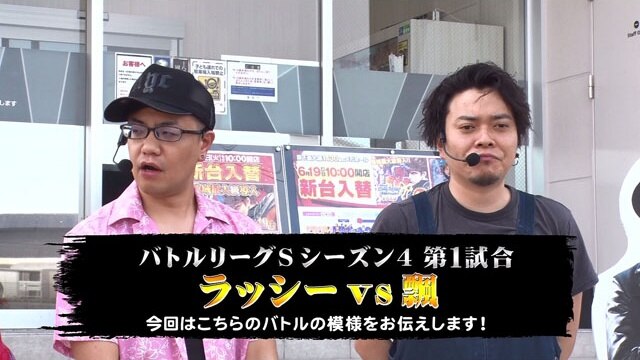 第1回 第1試合 ラッシーVS飄編 バーサス/エヴァンゲリヲン・勝利への願い/政宗2