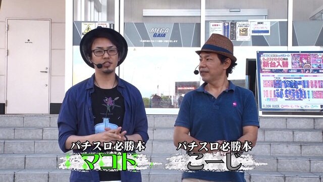 第8回 第8試合 マコトVSこーじ サンダーVリボルトバジリスク～甲賀忍法帖～絆パチスロ モンキーターンⅢ