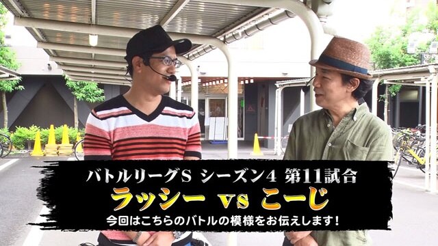 #11 第11試合 ラッシーVSこーじ　政宗2/戦国コレクション2/ルパン三世～世界解剖～